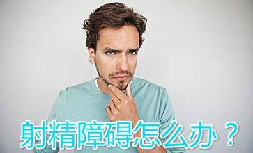 如何对射精障碍进行诊断?