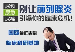 前列腺炎的主要危害有哪些