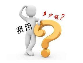 治疗睾丸炎一般多少钱