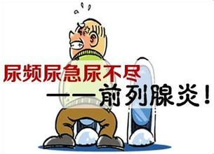 男性慢性前列腺炎有什么症状表现? 男性慢性前列腺炎有什么症状表现?