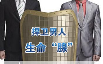 前列腺囊肿会带来哪些危害