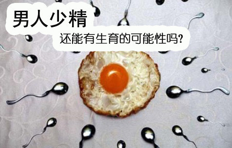 河池治疗少精症需要多少钱？