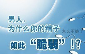 弱精症要多久才能治疗好?