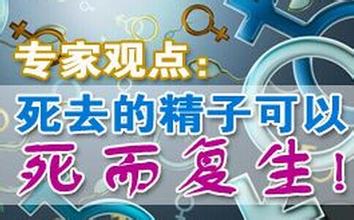 死精症的检查项目有哪些 死精症的检查项目有哪些